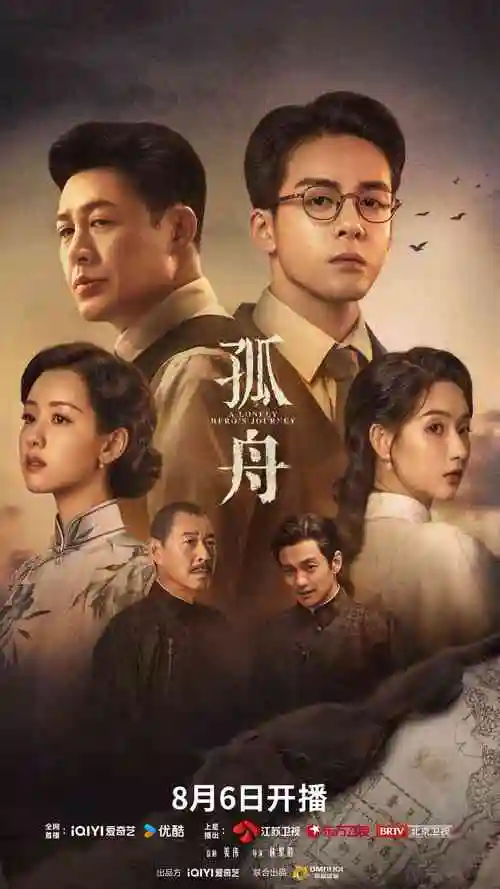 长夜列车热播电视剧全集在线观看